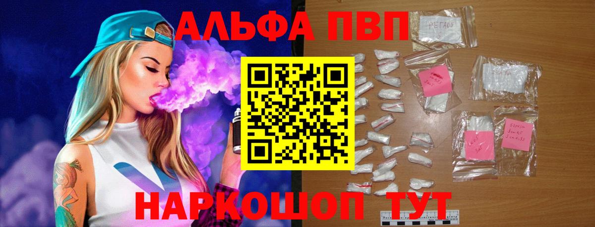 Новороссийск  А ПВП мука  А ПВП кристаллы  Вход с VPN 