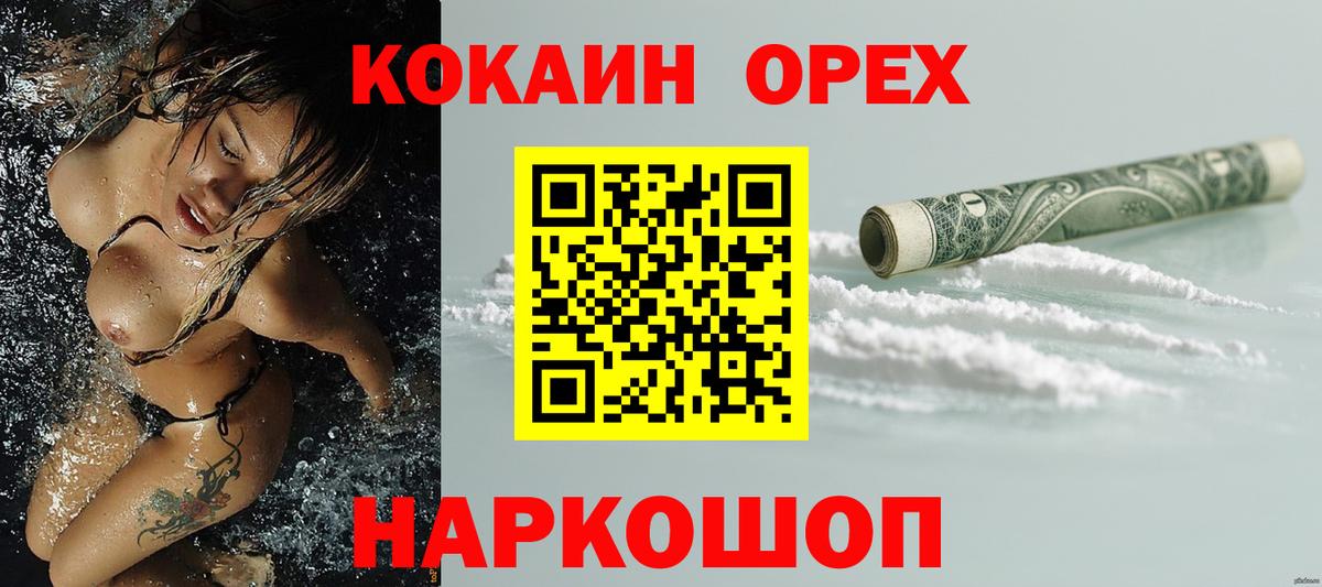 Cocaine Боливия Новороссийск