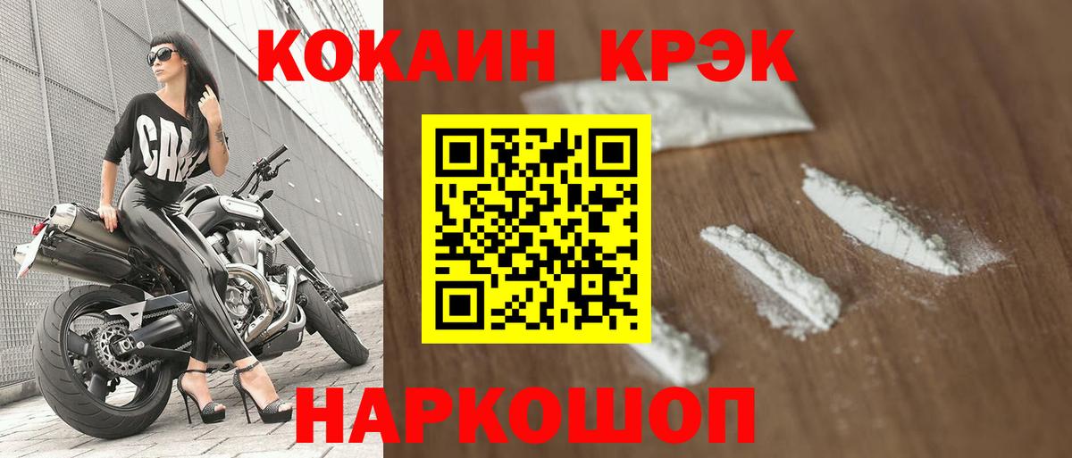 КОКАИН VHQ  Кокаин  COCAIN Эквадор  Новороссийск  Вход с VPN 