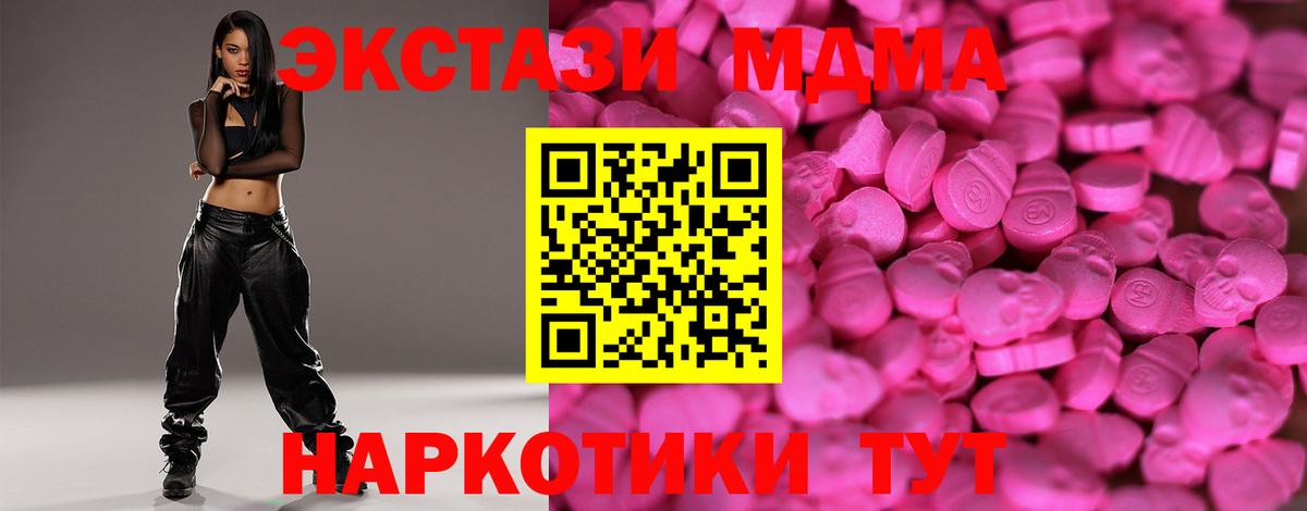 ЭКСТАЗИ  Экстази таблы  Вход с VPN  наркошоп  Новороссийск  Экстази TESLA 