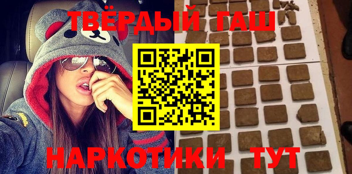 ГАШИШ VHQ  что такое   Новороссийск  Гашиш  Гашиш VHQ  Вход с VPN 