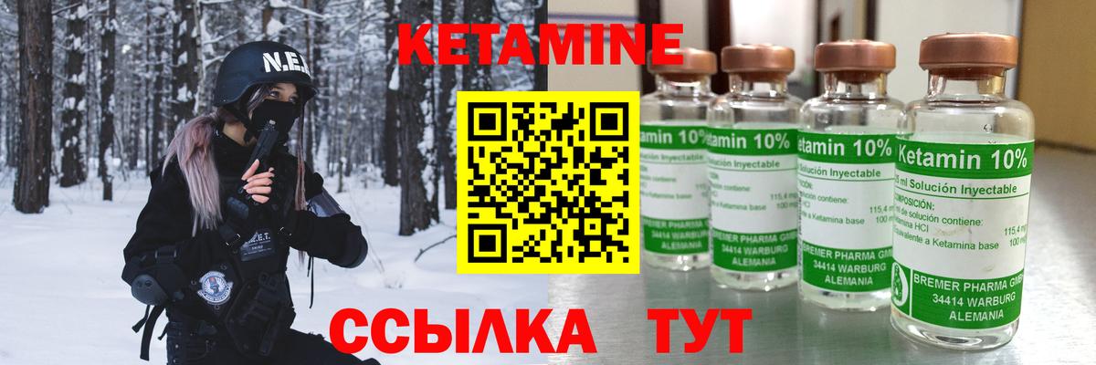 КЕТАМИН ketamine  Вход с VPN  КЕТАМИН ketamine  Новороссийск 