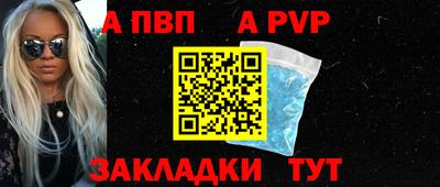 apvp Пыть-Ях