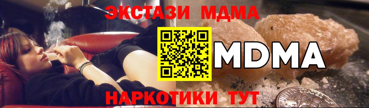 МДМА VHQ  Вход с VPN  Новороссийск 