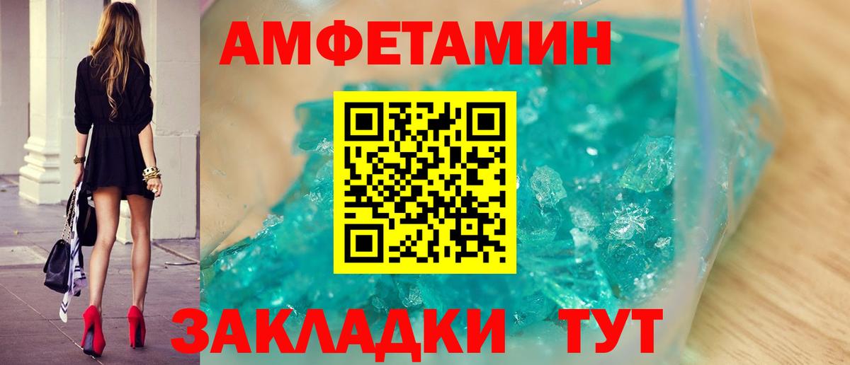 Метамфетамин мет Новороссийск
