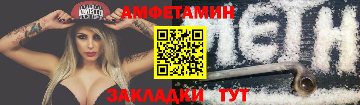 МЕТАМФЕТАМИН пудра  Вход с VPN  Новороссийск  МЕТАМФЕТАМИН пудра 