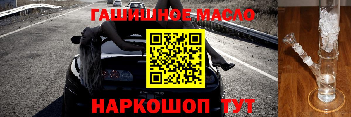 где продают наркотики  гидра как войти  Новороссийск  ТГК концентрат  Вход с VPN 