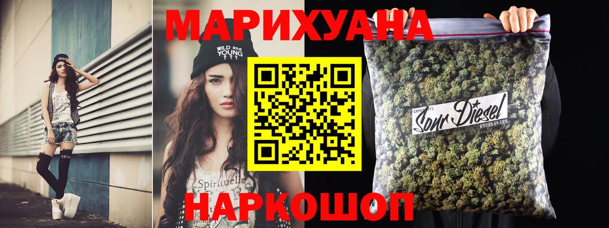Каннабис SATIVA & INDICA Новороссийск